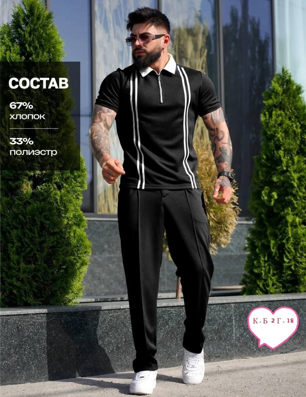 мужская мода,мужской летний костюм,стильные костюмы,спортивный костюм для мужчин,костюм повседневный мужской