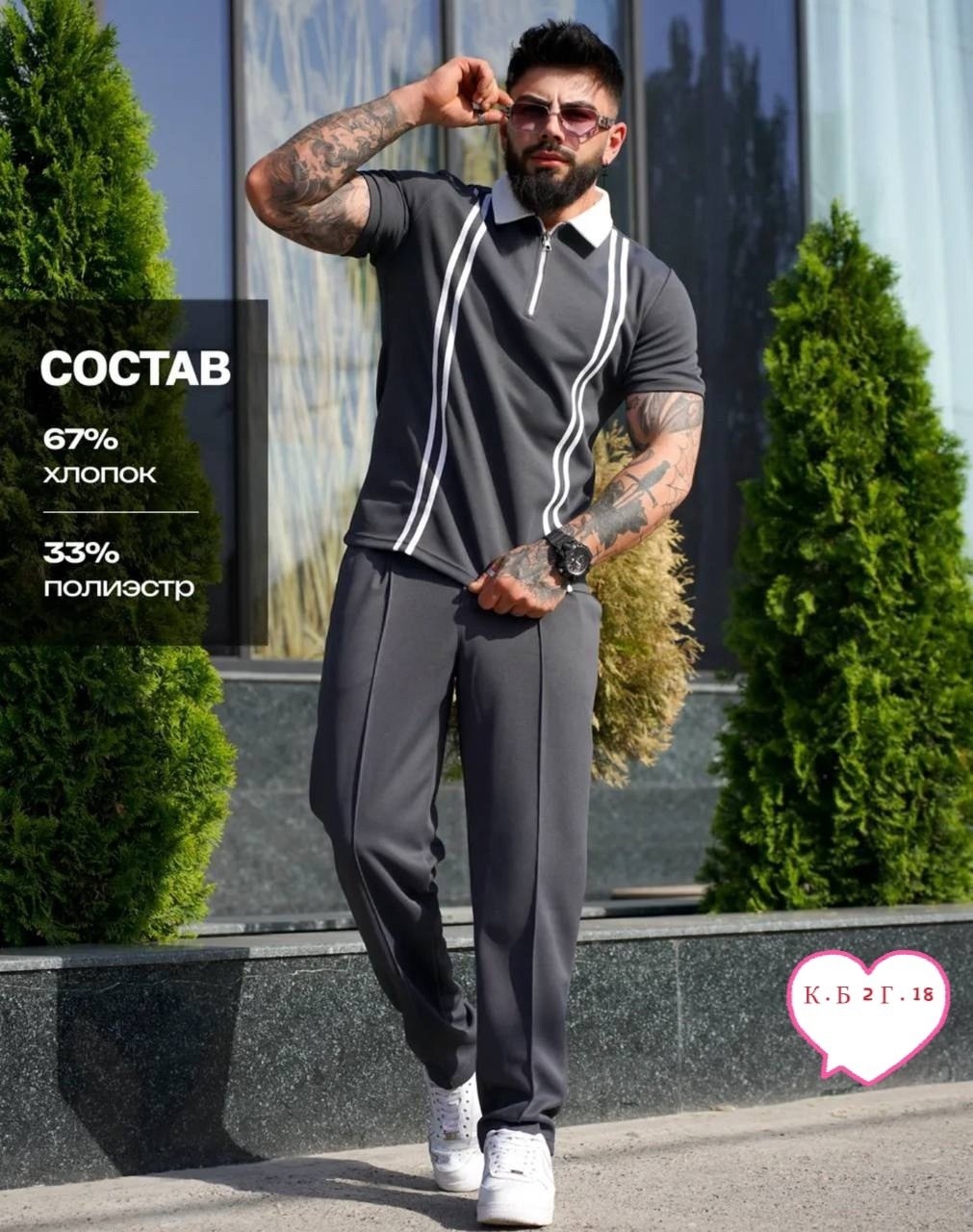 мужская мода,мужской летний костюм,стильные костюмы,спортивный костюм для мужчин,костюм повседневный мужской