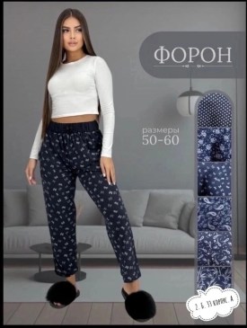 Брюки