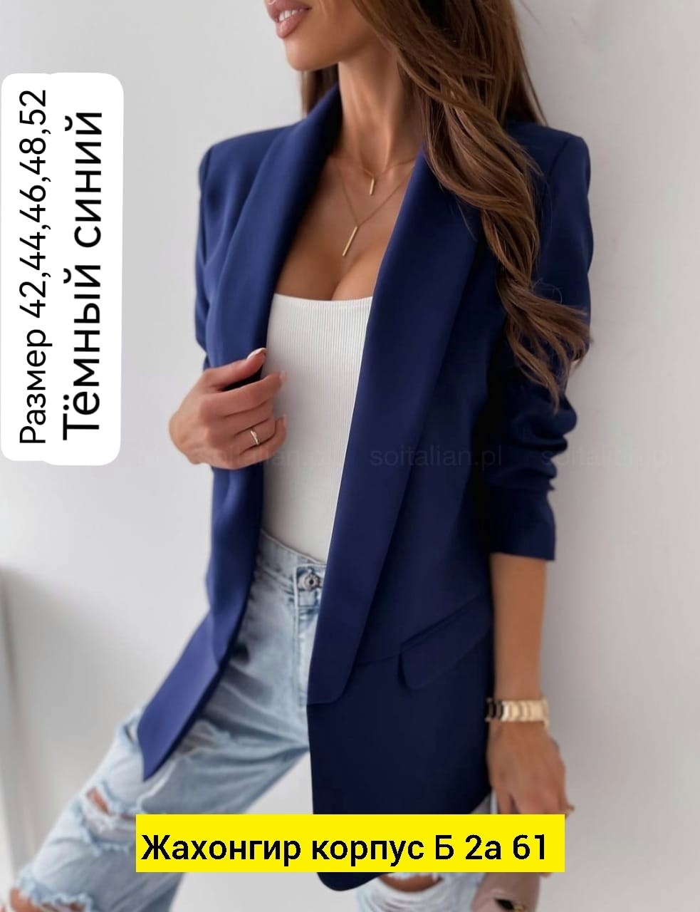 пиджак женский,кардиган пиджак,пиджак классический,пиджак повседневный,жакет стильный