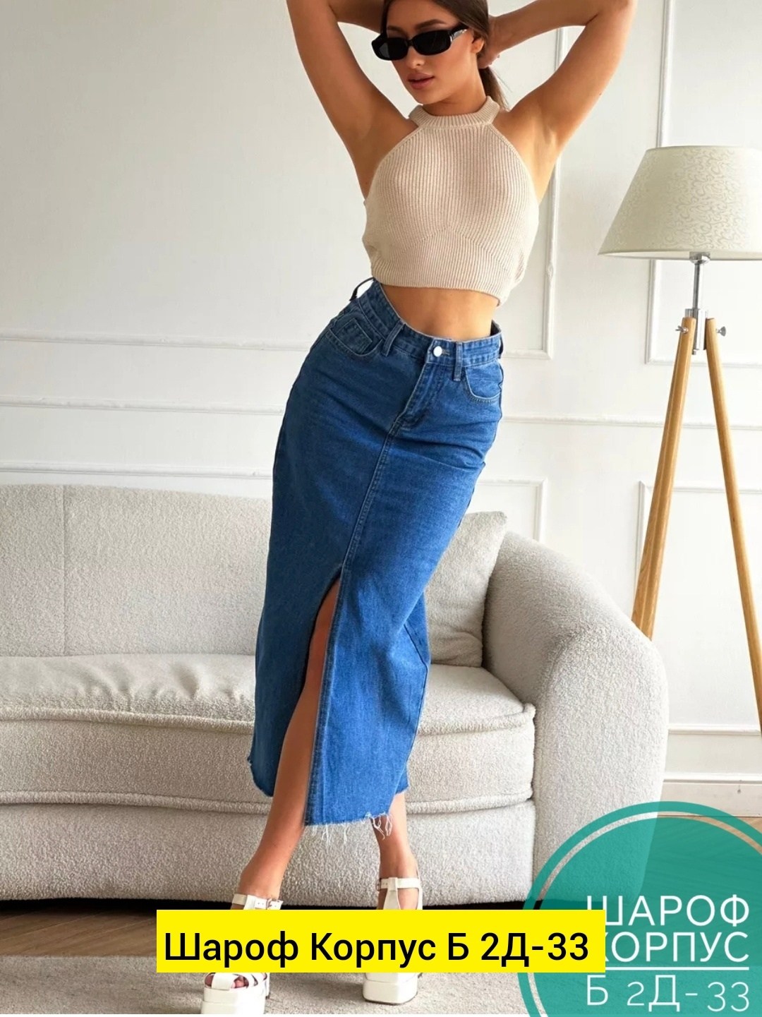 джинсовая юбка макси,юбка джинсовая макси с разрезом спереди,юбка джинс,юбка джинсовая миди с разрезам,юбка джинсовая макси с разрезом