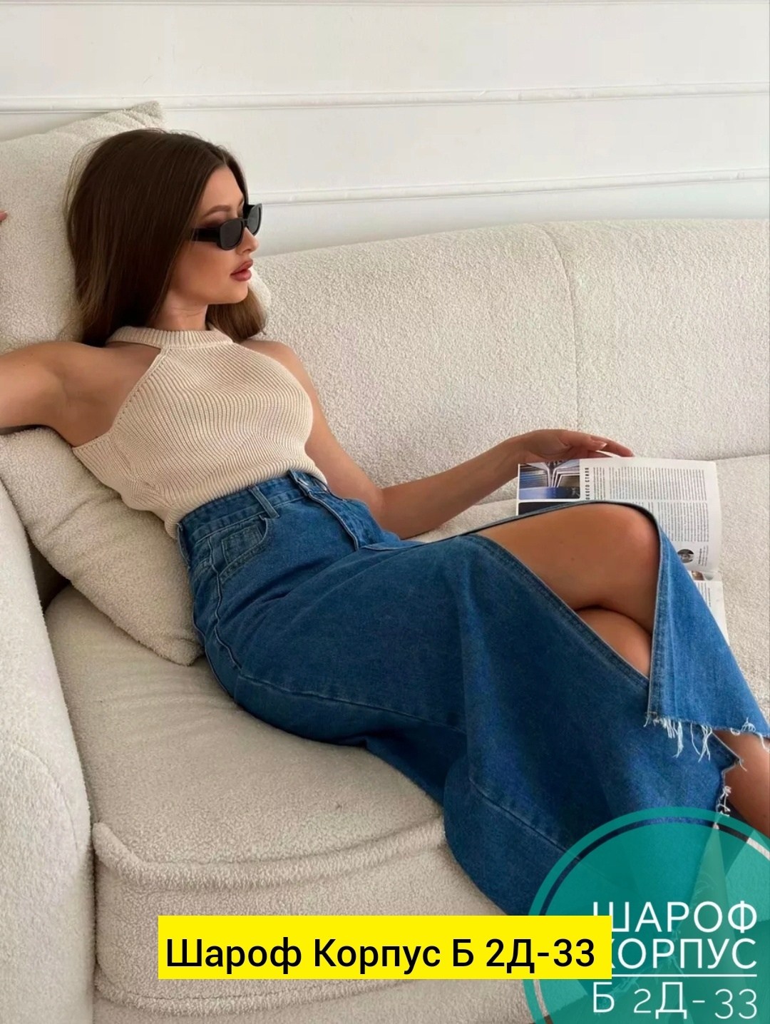 джинсовая юбка макси,юбка джинсовая макси с разрезом спереди,юбка джинс,юбка джинсовая миди с разрезам,юбка джинсовая макси с разрезом