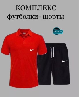 Костюм