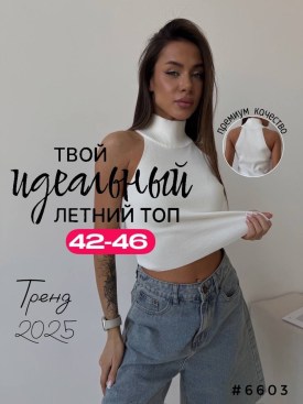 Топик