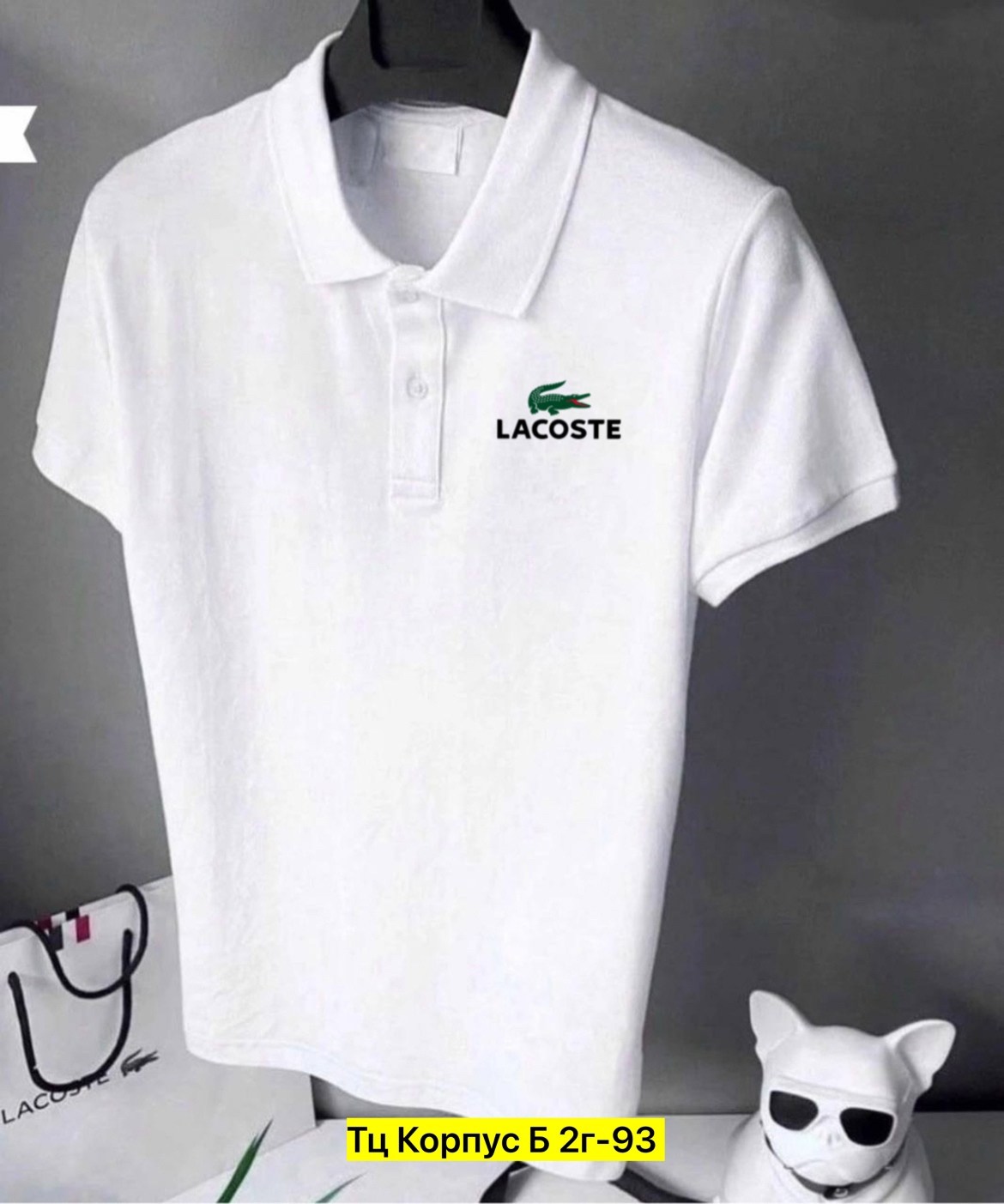 поло lacoste,футболка поло мужская,мужские футболки lacoste,lacoste белый,polo lacoste