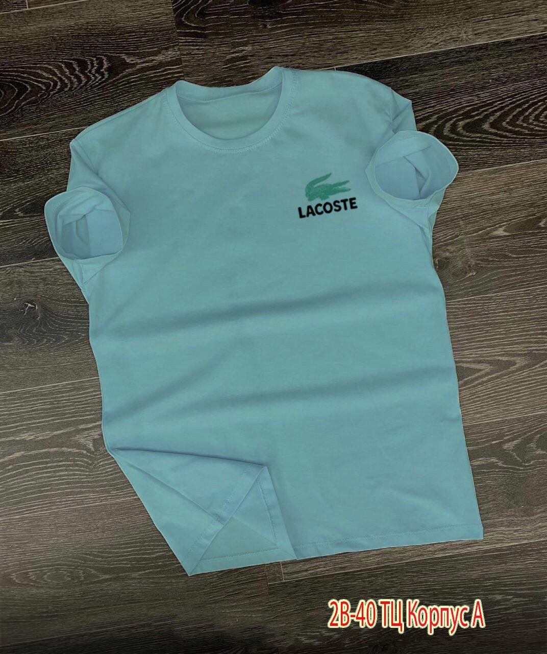 футболка lacoste мужская,футболка lacoste,футболка мужская,футболка lacoste футболка,футболка бренд мужская lacoste