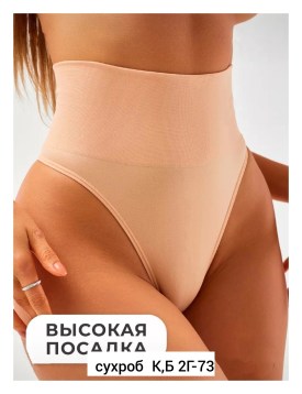 Нижнее белье