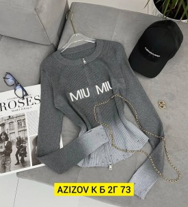 Кофта