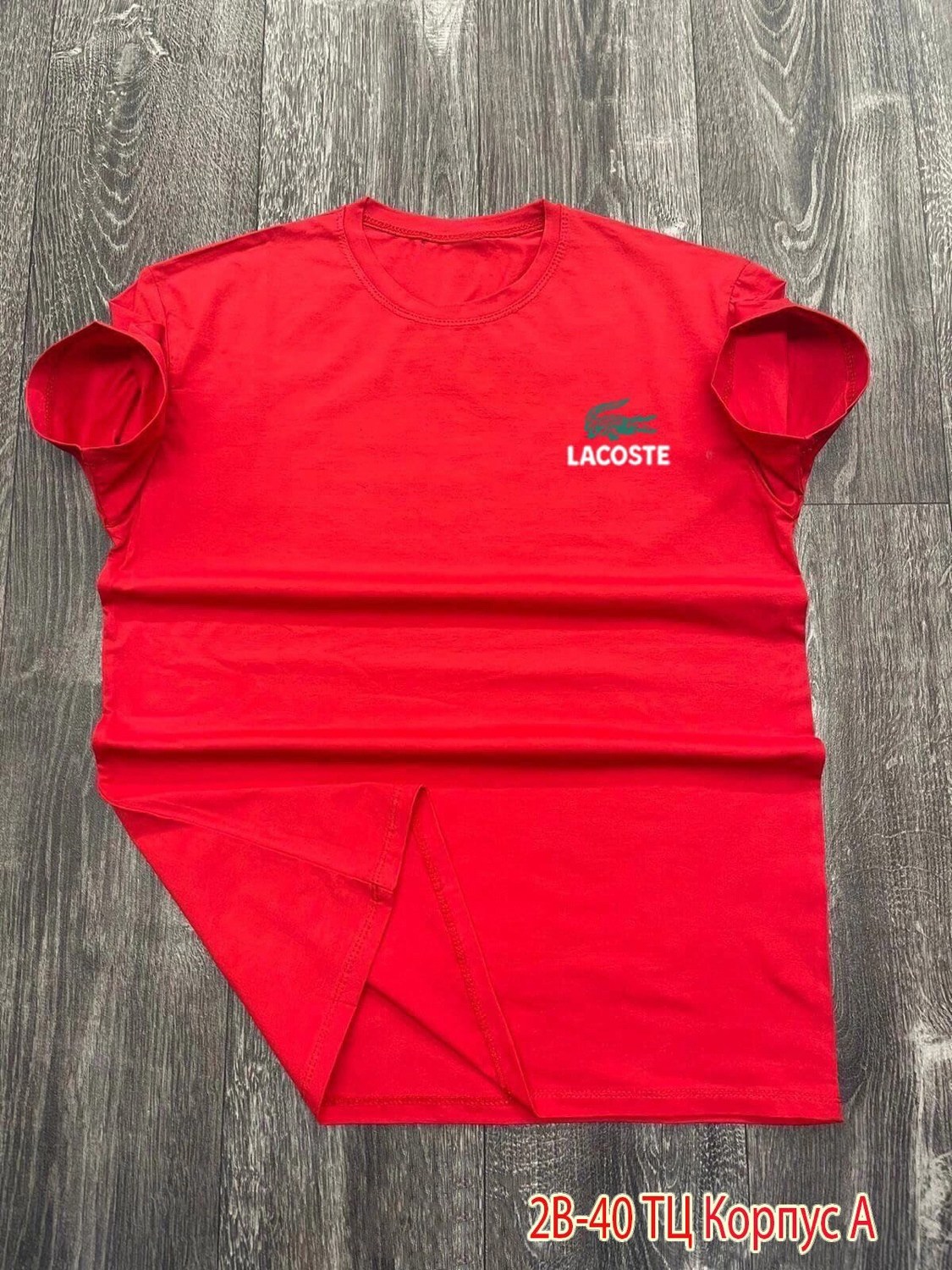 футболка lacoste мужская,футболка lacoste,футболка мужская,футболка lacoste футболка,футболка бренд мужская lacoste