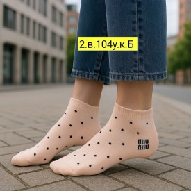 Носки
