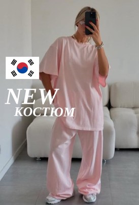 Костюм