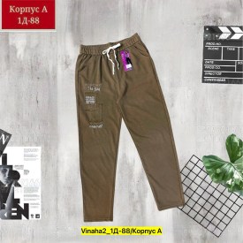 Брюки