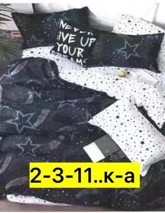 комплект постельного белья 1 5 спальный,комплект постельного белья,комплект постельного белья love,комплект постельного белья поплин,постельное белье 1 5 спальное поплин