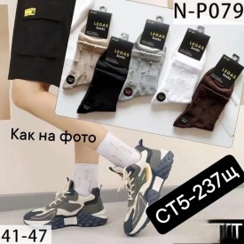 Носки