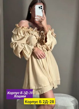 Платье