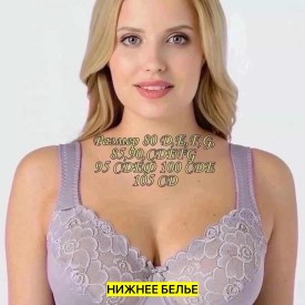 Нижнее белье
