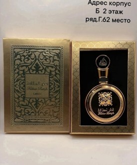 Парфюм