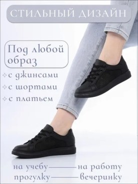 Кроссовки