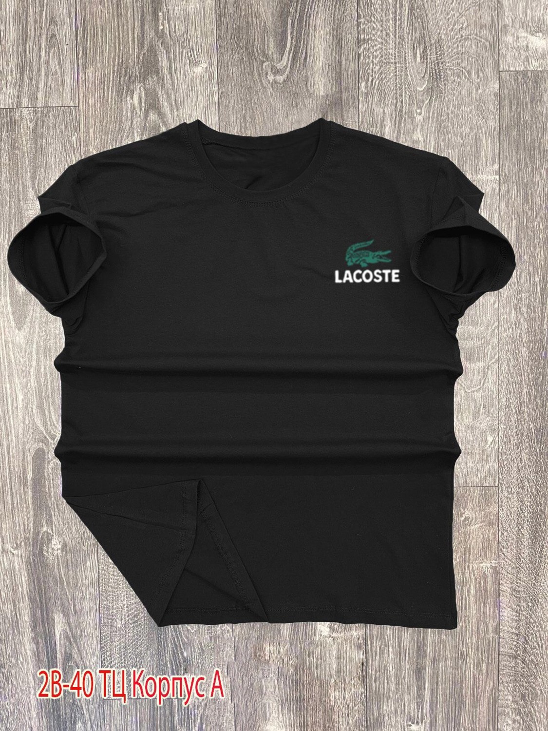 футболка lacoste мужская,футболка lacoste,футболка мужская,футболка lacoste футболка,футболка бренд мужская lacoste
