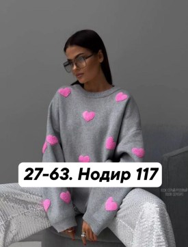 Свитер