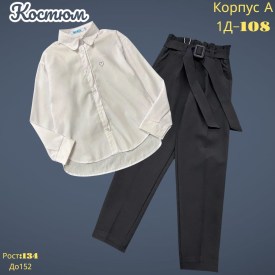 Костюм