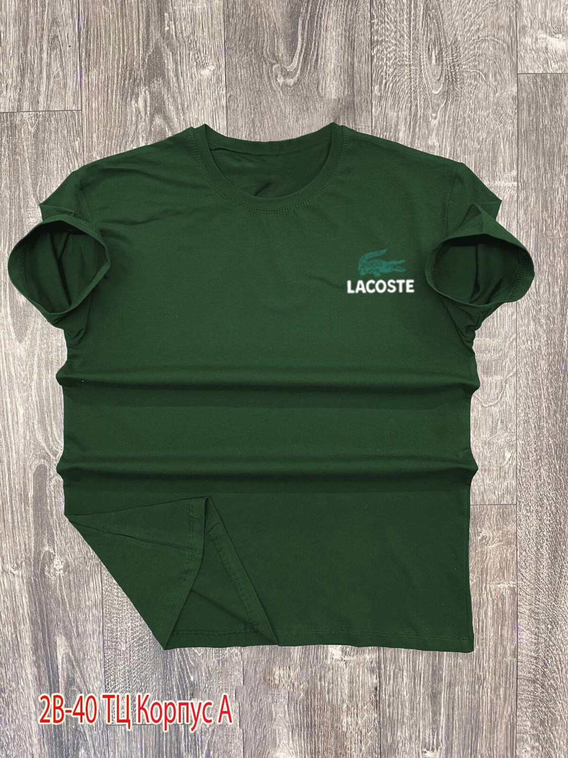 футболка lacoste мужская,футболка lacoste,футболка мужская,футболка lacoste футболка,футболка бренд мужская lacoste