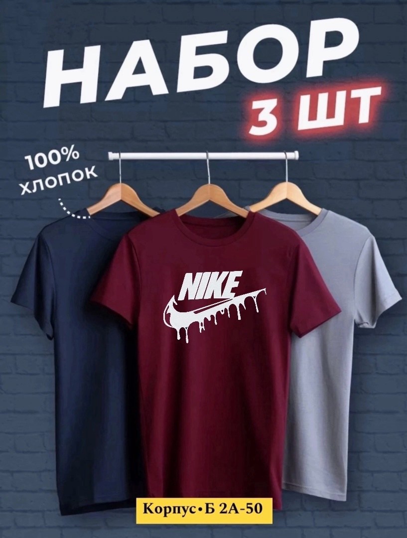 набор футболок 3 шт,футболка хлопок набор 3 шт,футболки комплект,футболки мужские набор 3 шт,мужской футболка