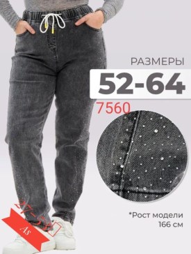 Джинсы