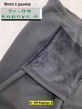 Брюки