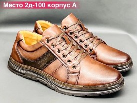 Ботинки
