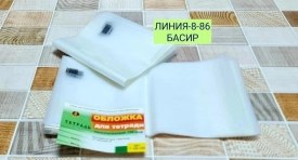 Носки
