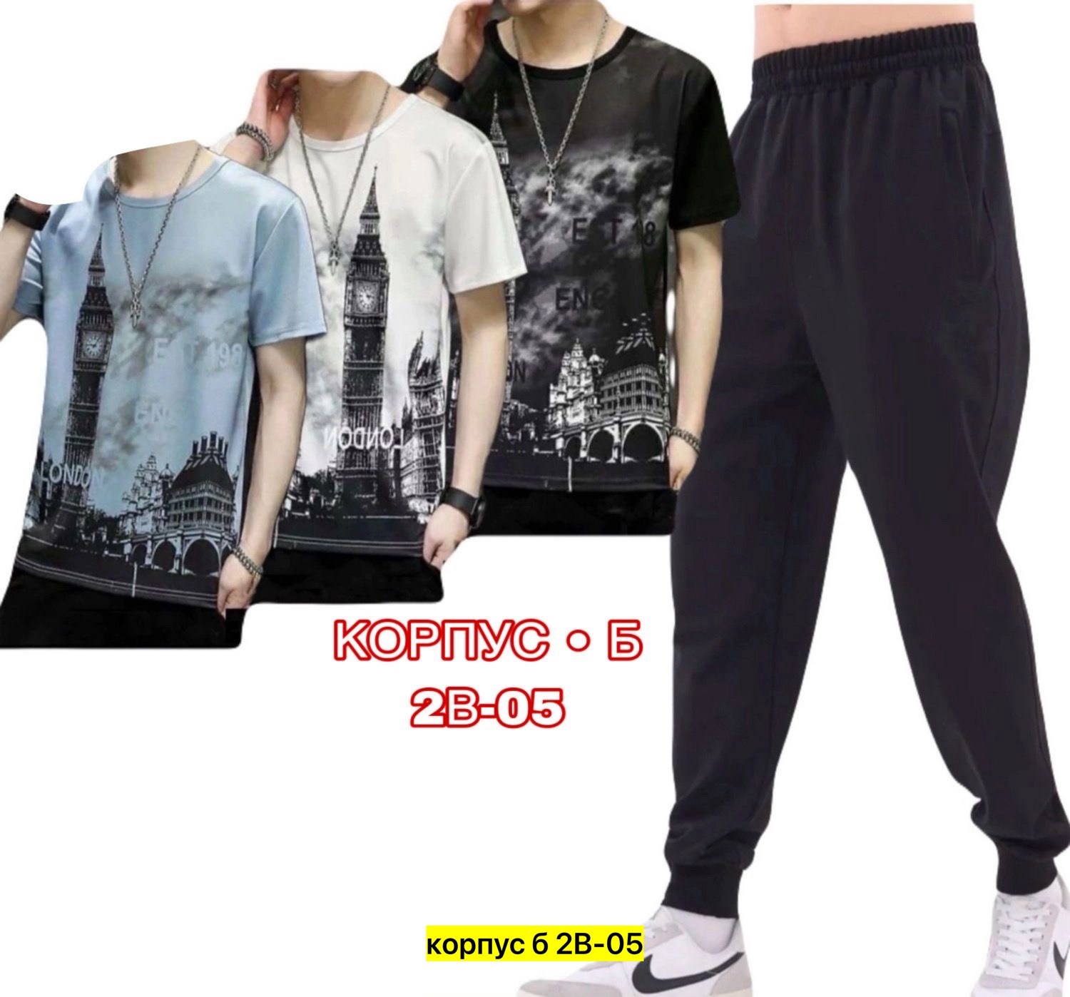 спортивный костюм мужской,костюм мужской,костюм двойка мужской,спорт костюм,костюм для мужчин