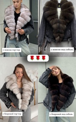 Джинсы