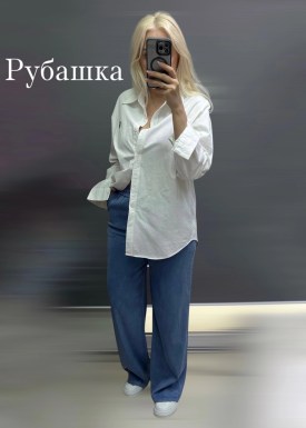 Рубашка