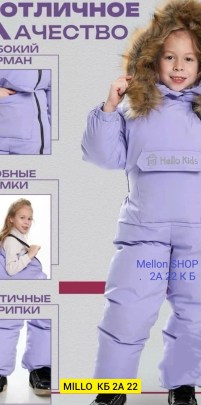 Верхняя одежда