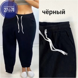 Брюки