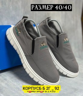Кроссовки