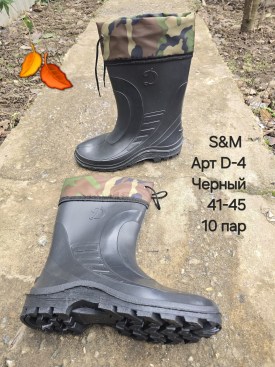 Сапоги