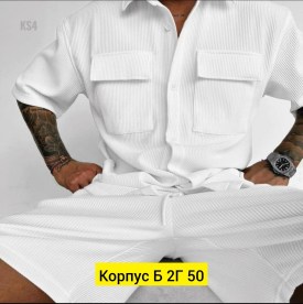 Костюм