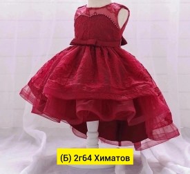 Платье