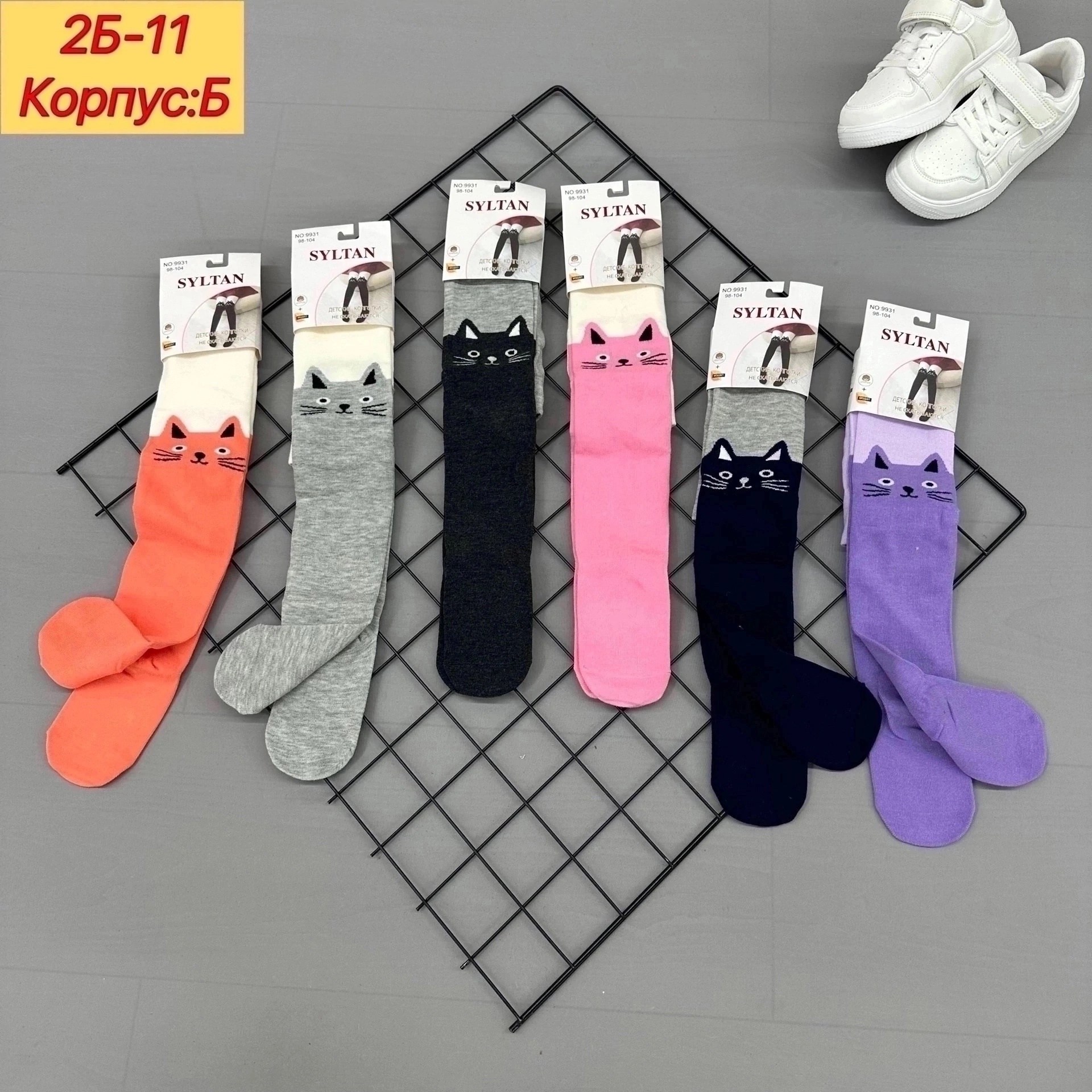 детские колготки,детские колготки ,колготки модные,колготки махровые,махровые колготки детские