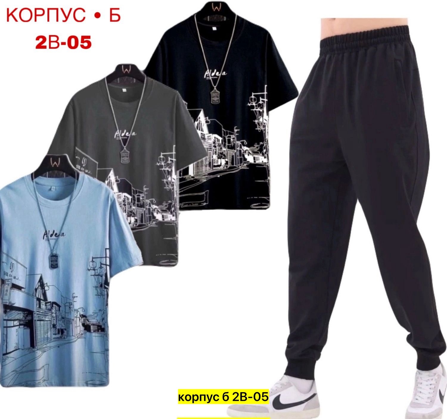 спортивный костюм мужской,костюм мужской,костюм двойка мужской,спорт костюм,костюм для мужчин