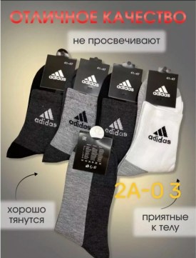 Носки