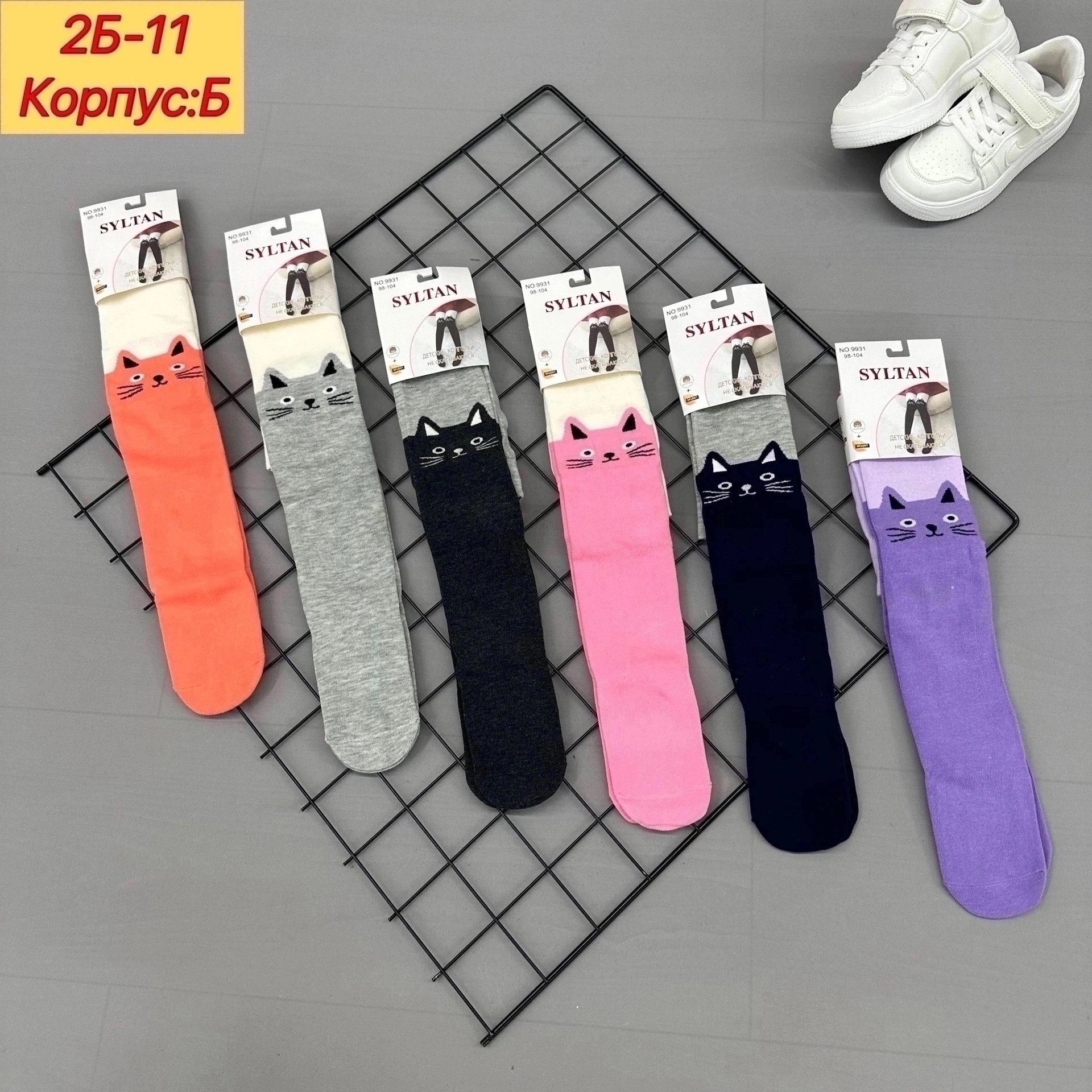 детские колготки,детские колготки ,колготки модные,колготки махровые,махровые колготки детские