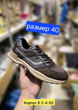 Кроссовки