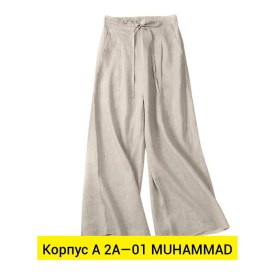 Брюки
