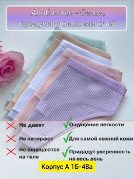Нижнее белье