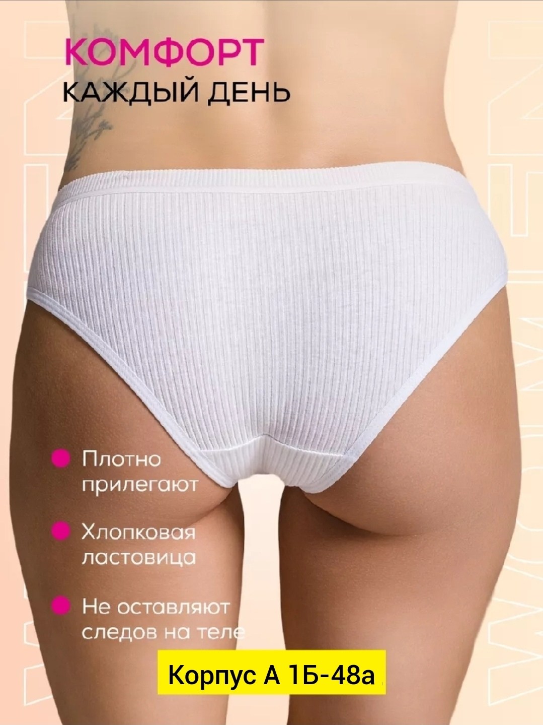комплект трусов слипы,комплект трусов,набор женских трусов слипы,комплект трусов женские,трусы слипы в рубчик женские