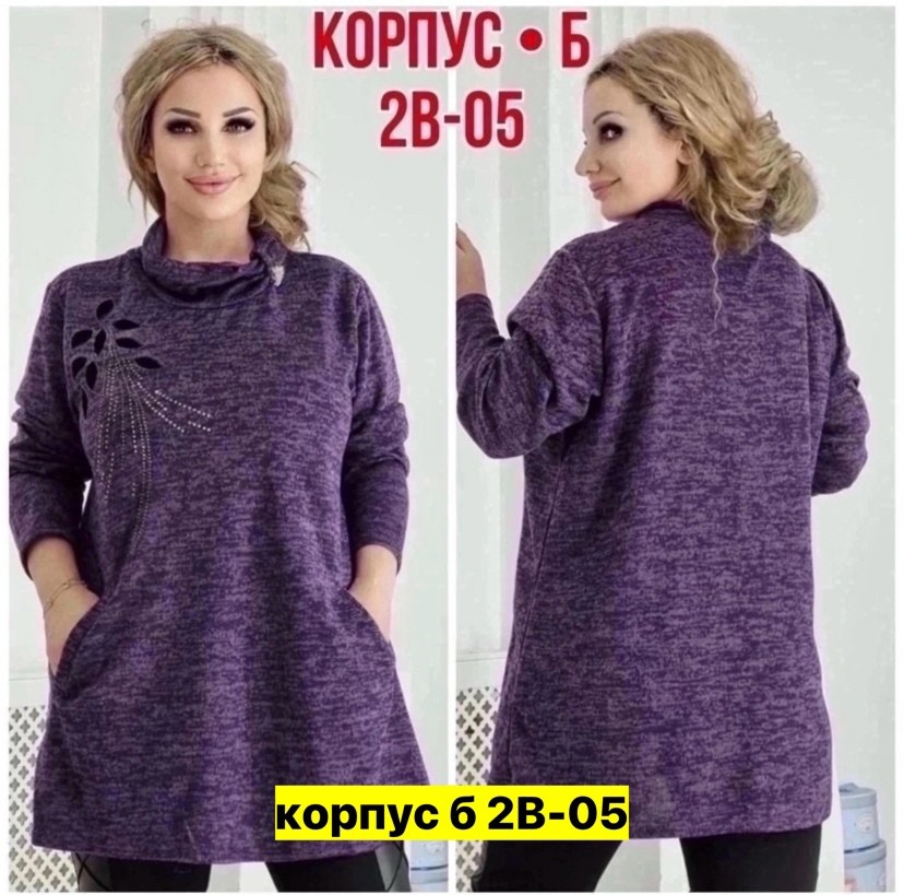 туника женская большие размеры,туника теплая большие размеры,туника большого размера,туника женская,теплая туника больших размеров