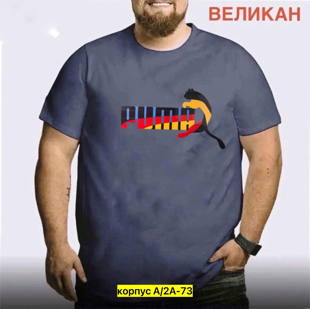 футболки больших размеров,футболка мужская,футболки мужские больших размеров,футболки для мужчин,футболки великаны мужские